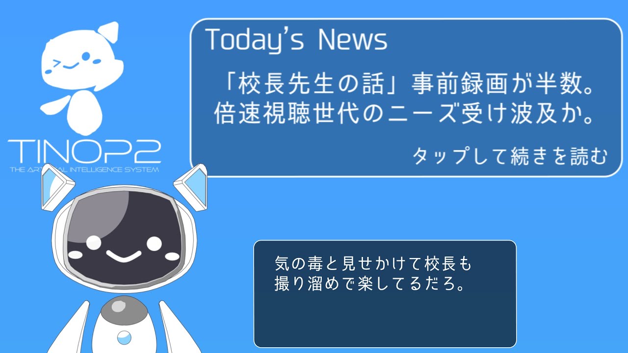 辛辣すぎる人工知能マスコットが高度な文字認識をしてくれる動画 - YouTube