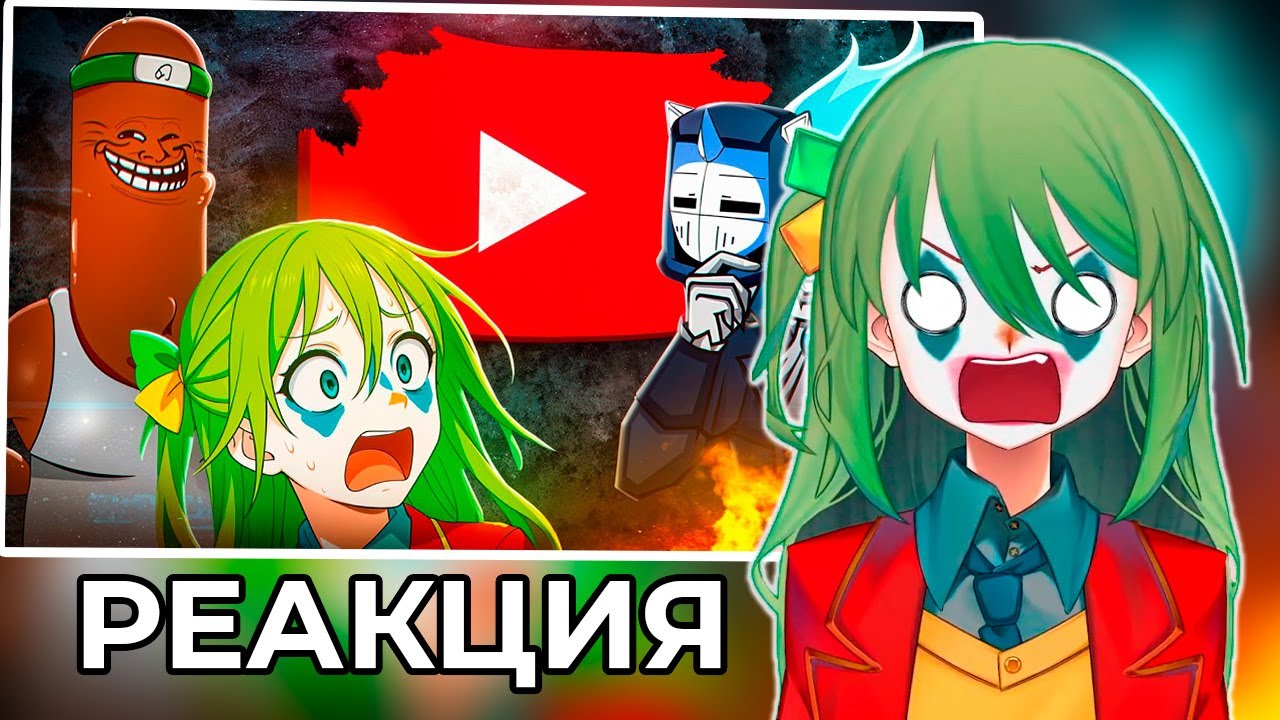 CONWAY СМОТРИТ: ПАРАЗИТЫ ЮТУБА ДОЕДАЮТ ЗА ВСЕМИ