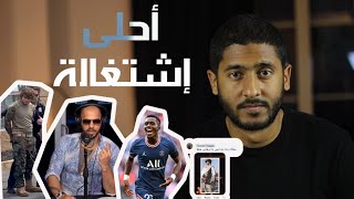 أحلى إشتغالة   ياسر ممدوح