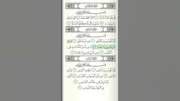 سورة الفلق تلاوة الشيخ المنشاوي للمساعدة على القراءة الصحيحة والحفظ #اكسبلور #حفظ_القرآن_بالتكرار