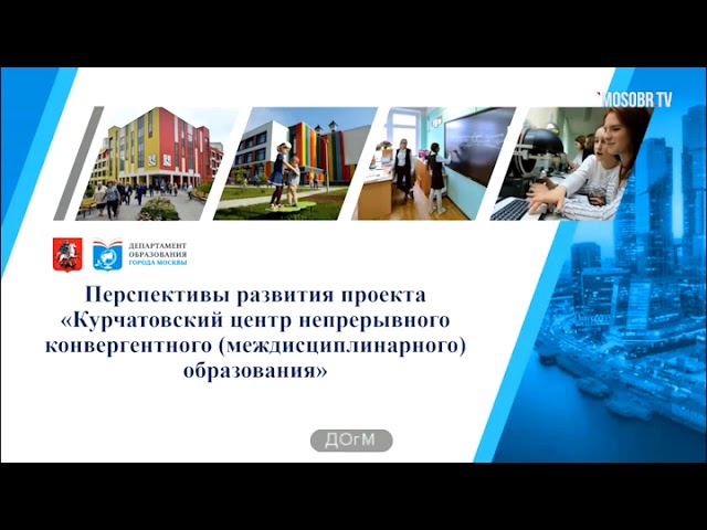 конкурсы и олимпиады Департамента образования Москвы конкурсы и олимпиады Департамента образования Москвы