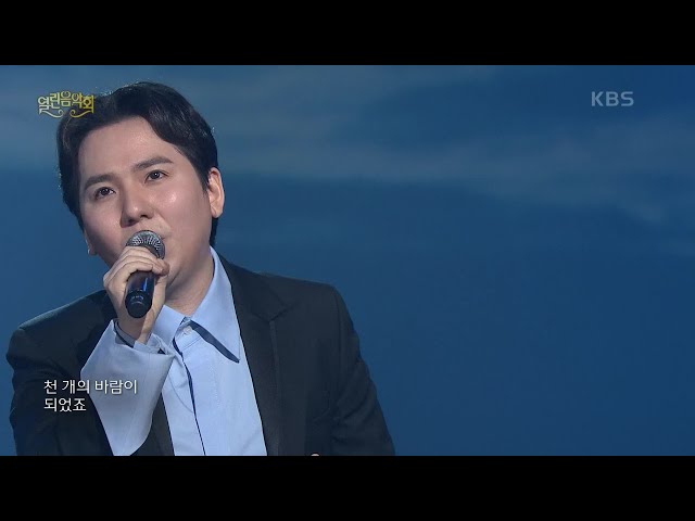 임형주 - 천 개의 바람이 되어 [열린 음악회/Open Concert] | KBS 210606 방송 class=