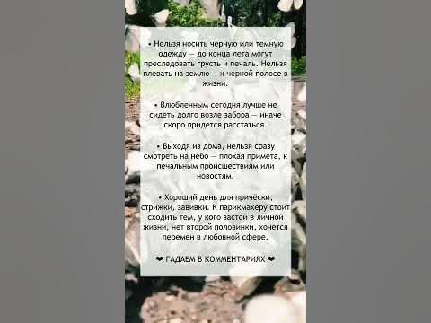 Приметы на 7 июня - YouTube