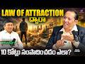 How to Earn 10 Crores Using Law of Attraction | Money Guru Raajh Shekhar | Money Muchhatlu Ep.5