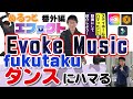 「2020fukutakuダンスにハマる!😍」 Adobe Creative Cloud リアルアバター Mixamo #AdobeAero #CCdojo Filmora ぬるっとエフェクト