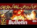 Iran Launched Deadly Missile Attacks ! Missile Attack on UAE | 12 pm Bulletin| Pakistan news