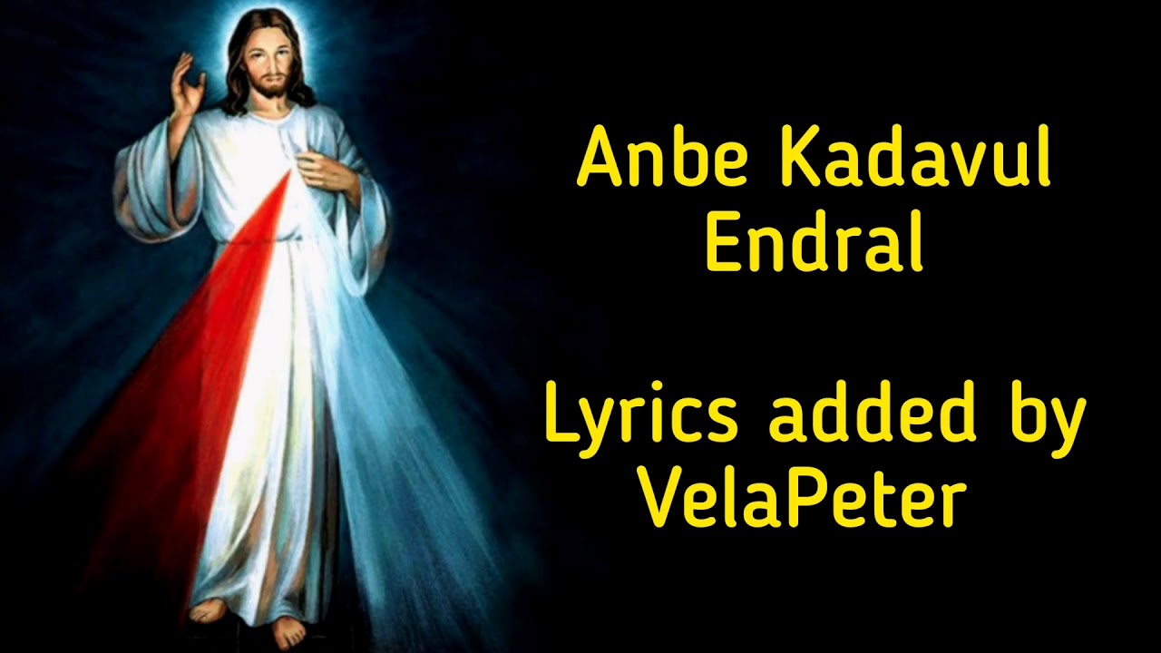 Anbe Kadavul Endral   Tamil Christian Songs English Lyrics