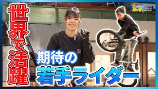 BMX Freestyle Flatland Athlete Yoshimura Souka