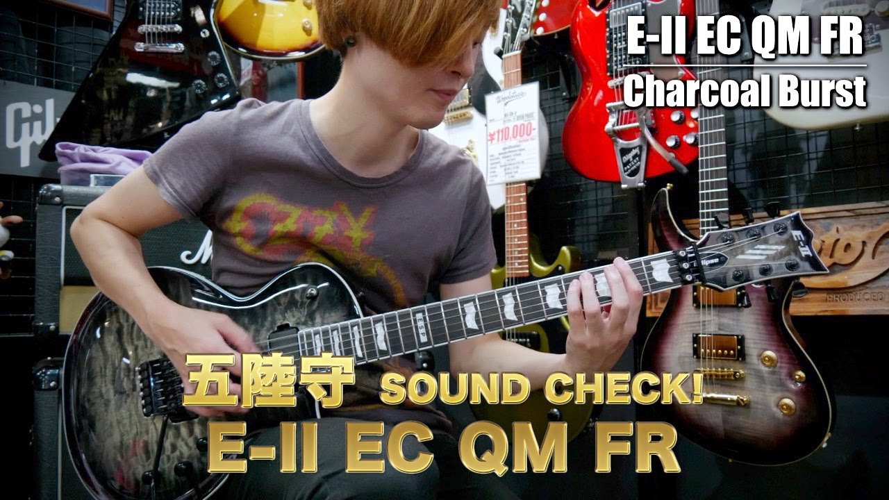 エレキギター】E-II EC QM FR SOUND CHECK by 五陸守 - YouTube