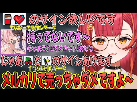 ひなーのにプレゼントしたサイン色紙を秒で出品されてしまう猫汰つな【猫汰つな/ぶいすぽ/切り抜き】