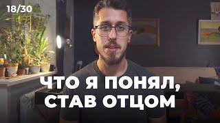 7 откровений молодого папы