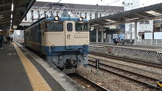 【岡山運転区乗務員養成訓練】EF65形1126号機到着～発車（倉敷駅3番のりば）
