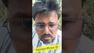 Pakistanatun Phone अलता | Pakistan sima sema muskan sanipagi gadar2 gadar funny comedy