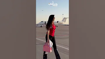 ياسمين صبري تلفت الأنظار بالكاجوال أمام طائرتها الخاصة 