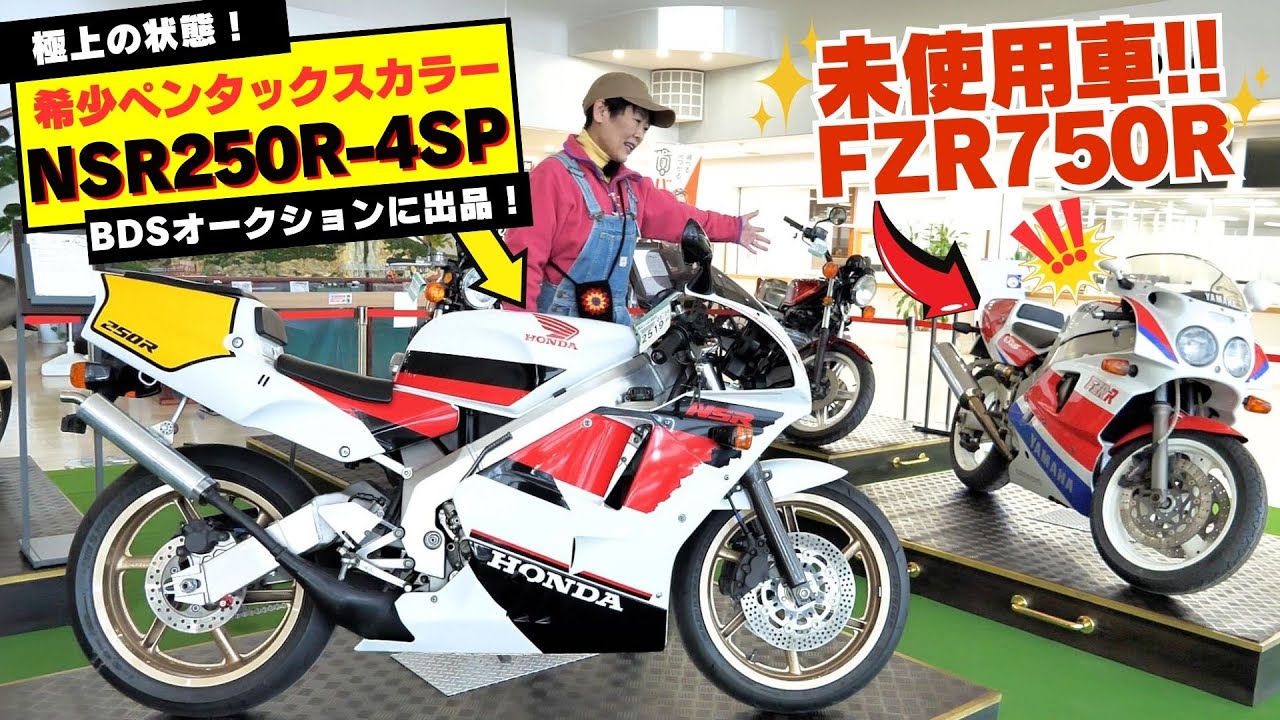 Premium Auction on February 26th! Unused FZR750R up for sale