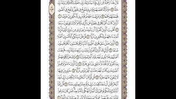 الوجه 304 من القرآن مكرر ١٠ مرات مع الآيات | سورة الكهف | الشيخ خليفة الطنيجي