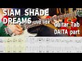 Dreams live version  siam shade full guitar cover with tab daita part