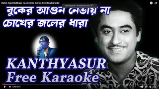 Buker Agun Nebhaye Na, Kishore Kumar, Scrolling Karaoke