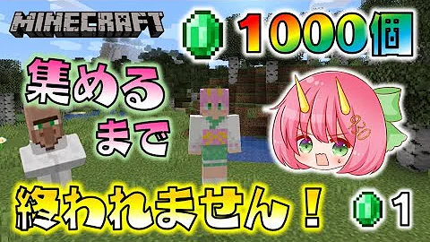 ゴバクラ エメラルドを集めまくって Mp3