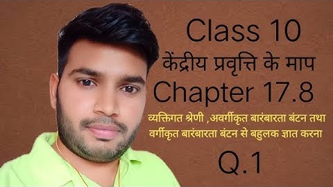 Class 10,  केंद्रीय प्रवृत्ति के माप ,chapter 17.8 ,Q.1