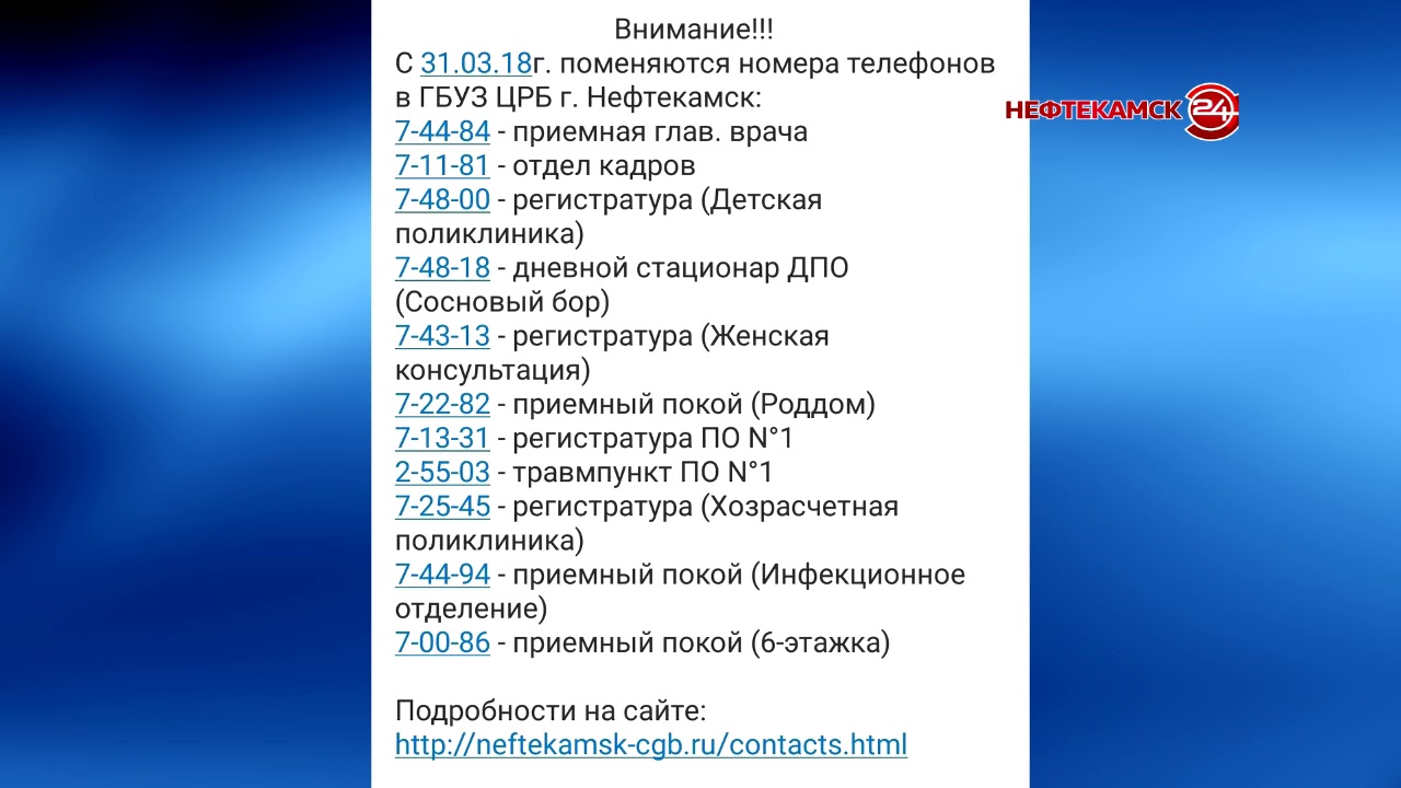 Поликлиника 9 омск телефон регистратуры