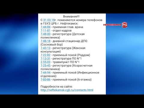 Видео: Как да разберете адреса в Нижни Новгород по телефонен номер