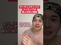 美人になる方法