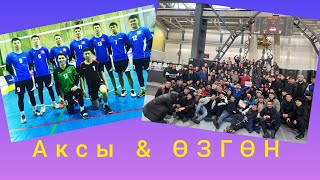 картинка: Аксы & ӨЗГӨН 🔥🇰🇬🏐🥳 2023 Москва шаарында жинди оюн болду ама😊