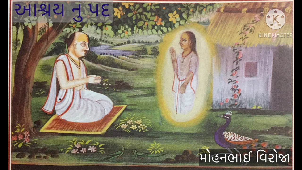 Param krupalu shree vallabh nandan By   Mohanbhai Viroja