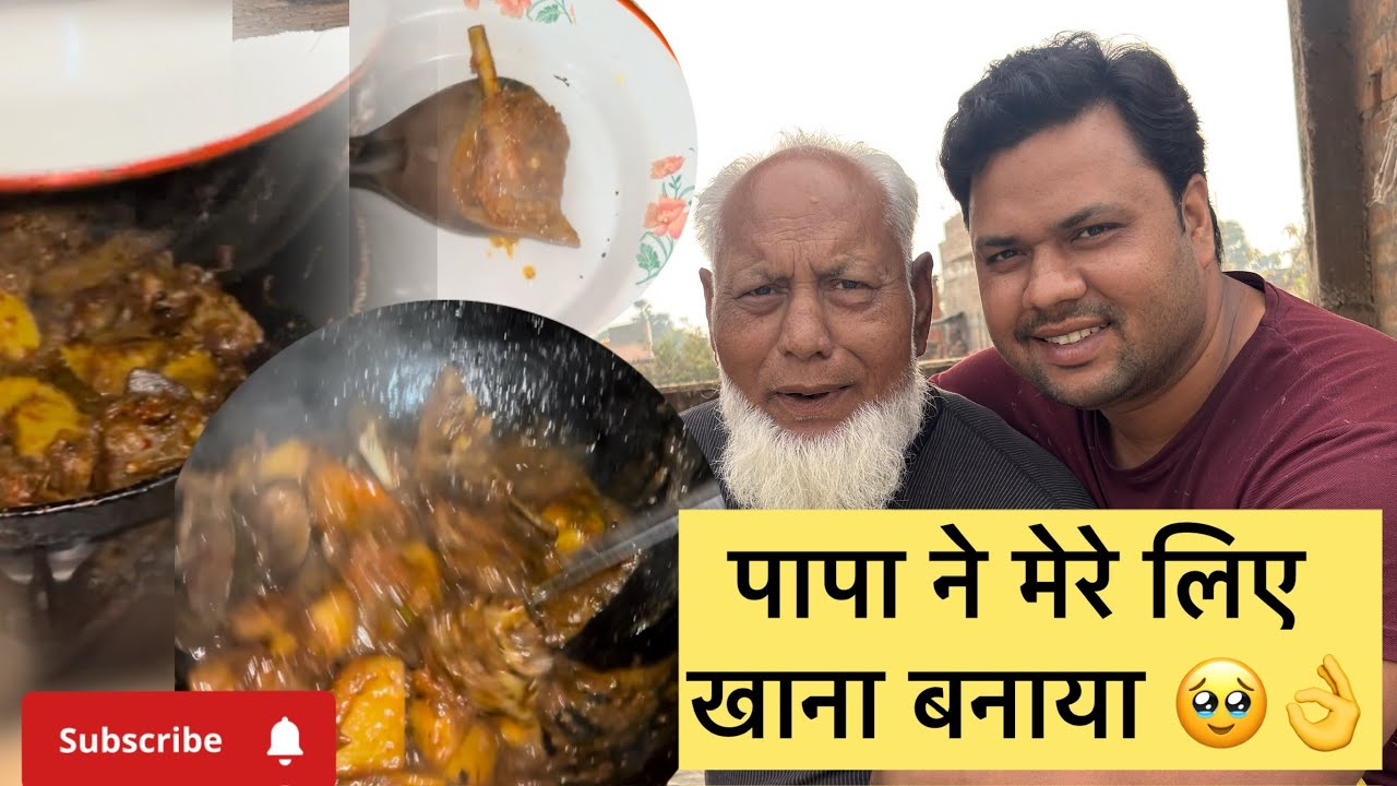 पापा बहुत दिनो बाद मटन 🥩 बना रहे है 🥰💕#viralvideo #fatherson #food 