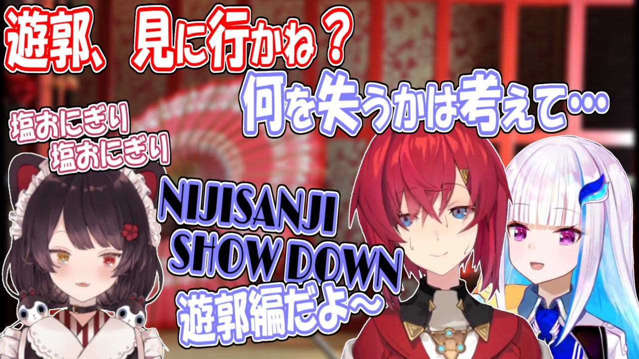 遊郭へ行きたいアンジュと、めんどくさい彼女ムーブをするリゼ様【三画面】