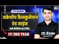 Workshop Calculation and Science ITI 2nd Year Important Class | iti exam