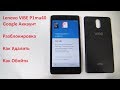 Lenovo VIBE ( Google Аккаунт Удаление - Обход )