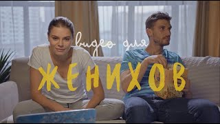 Видео для жениха / Ведущий на свадьбу Ян Кальянов Видео для жениха / Ведущий на свадьбу Ян Кальянов