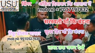 Sarad Toye Manabato Hai