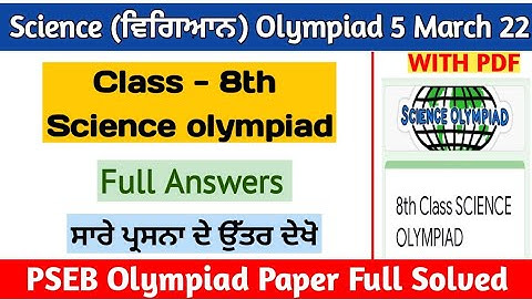 Class 8 Science Olympiad 5 March 2022 | Science olympiad Full Answers Paper | Answer key | #pseb