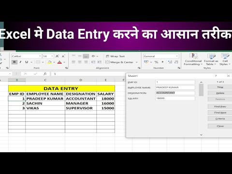 how to create data entry form in excel||advance excel - YouTube
