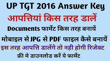 Correct way to make Answer key objection in Up tgt 2016 । How to convert JPG to PDF