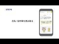 引越しの転出届をマイナポータルで提出する方法｜引越し手続きオンラインサービス（操作篇）