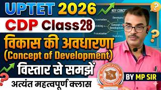 UP TET 2026 CDP Class 28 | MP Sir | Child Development की  क्लास