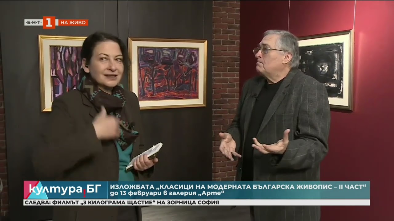 Интервю с проф. Памукчиев за изложбата КЛАСИЦИ НА МОДЕРНАТА БЪЛГАРСКА ЖИВОПИС II част 27.01.2026