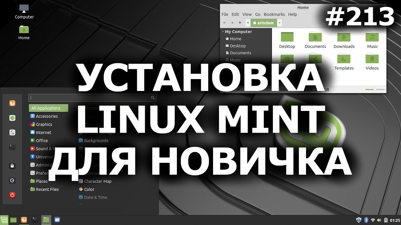 Как поставить линукс вместо. Установка линукс. linux для слабых ноутбуков. лучший линукс для слабого ноутбука. kali linux vs mint.