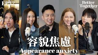 容貌焦慮 Appearance anxiety (EP32) Better Together