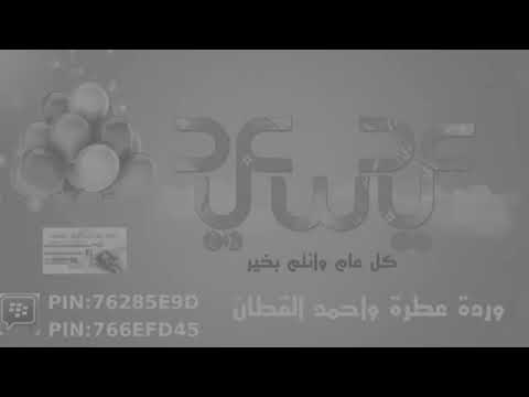 ياولفي بالعيد جايبلك هديه الفنان علي الخادم 