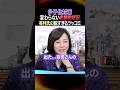 【笑いあり】※少子化対策で語っている中...突如百田さんがギャグをぶちかまし...笑ってる有本さん！