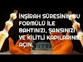 İNŞİRAH SÜRESİNİN BU FORMÜLÜ İLE BAHTINIZI, ŞANSINIZI KİLİTLİ KAPILARINIZI AÇIN.