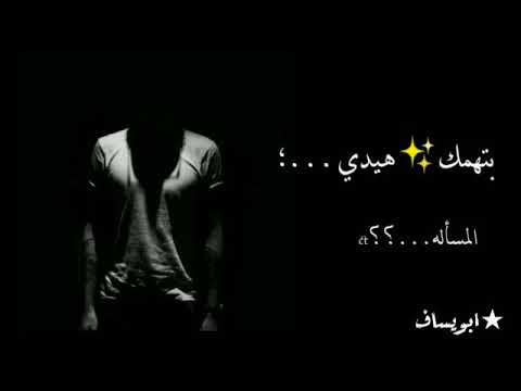 جايه على قلبي تسألي