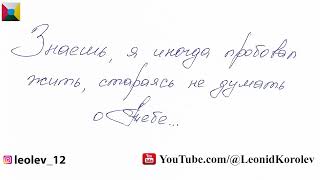 198 письмо о любви / Сто девяносто восьмое признание в любви / 54 глава книги 