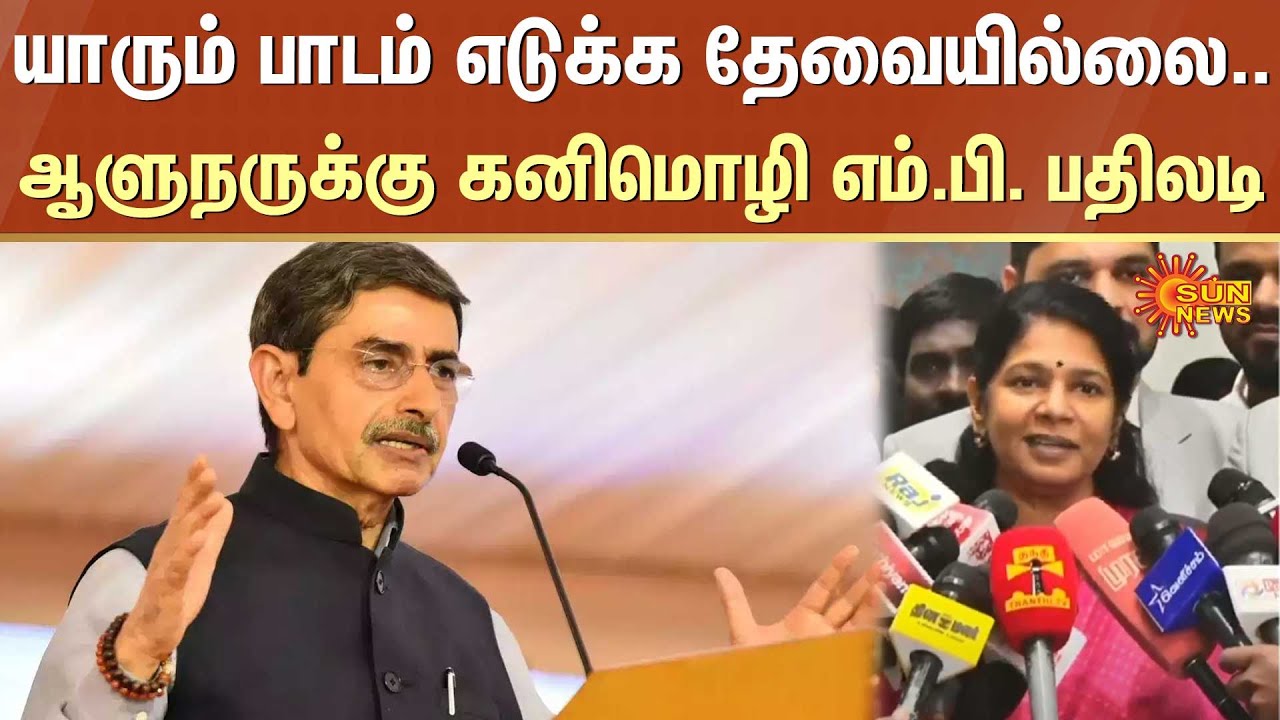 Kanimozhi MP Speech About RN Ravi | New Education Policy | Tamil Nadu ...