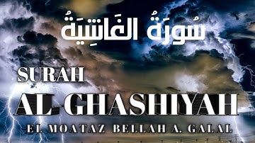 سورة الغاشية | قرآن كريم | بصوت القارئ المعتز بالله أحمد Surah Al -ghashiya